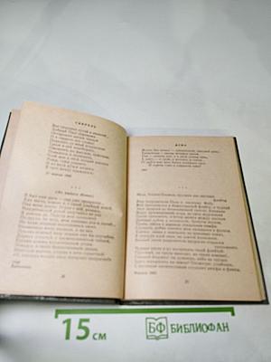 Аполлон Майков. Избранное