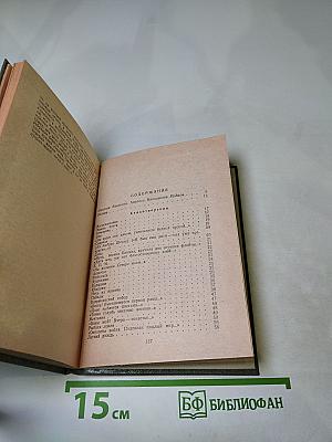 Аполлон Майков. Избранное