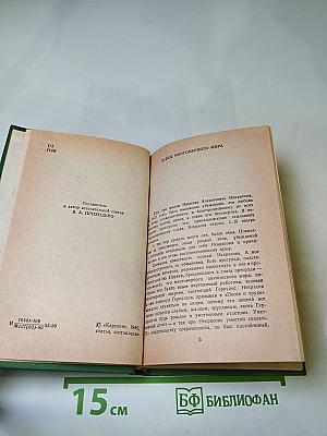 Н. А. Некрасов. Избранная лирика