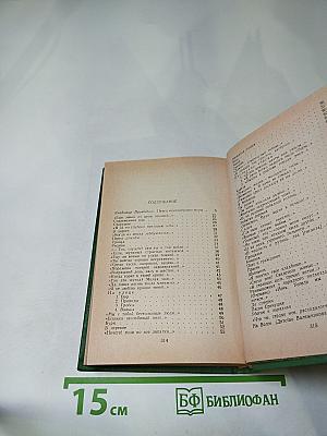 Н. А. Некрасов. Избранная лирика