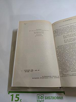 1812 год в русской поэзии и воспоминаниях современников