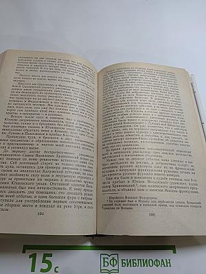 1812 год в русской поэзии и воспоминаниях современников