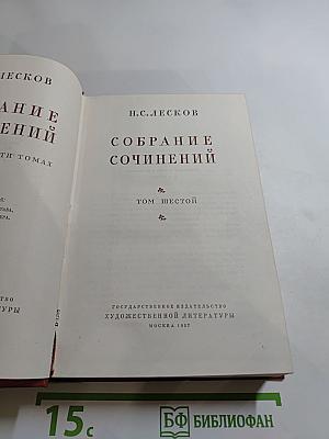 Собрание сочинений. Том шестой