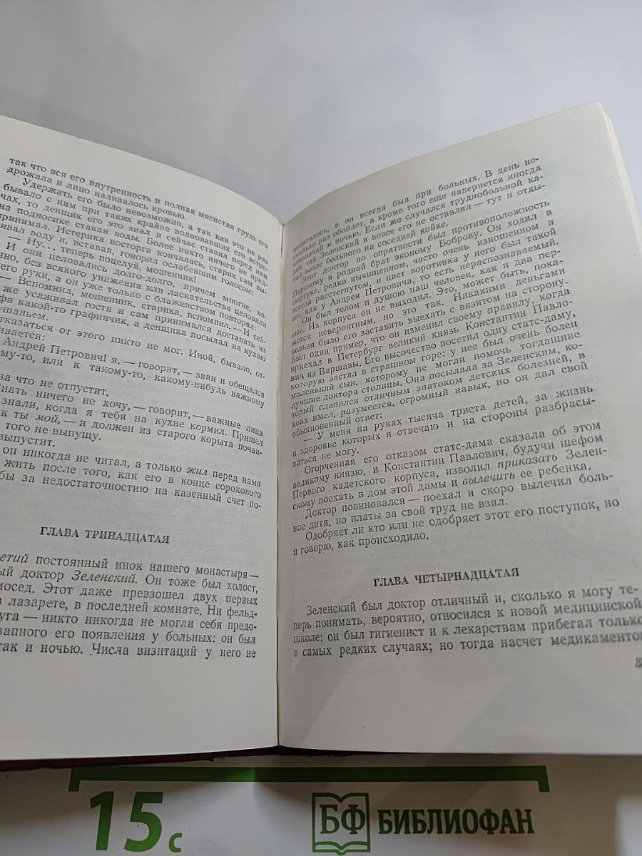 Собрание сочинений. Том шестой