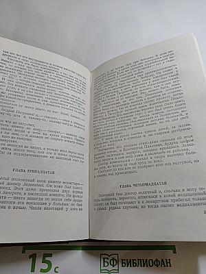 Собрание сочинений. Том шестой