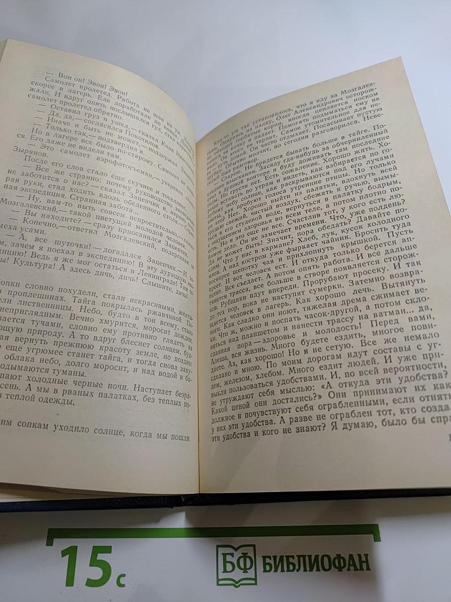 Заброшенная вышка. Роман. Повести