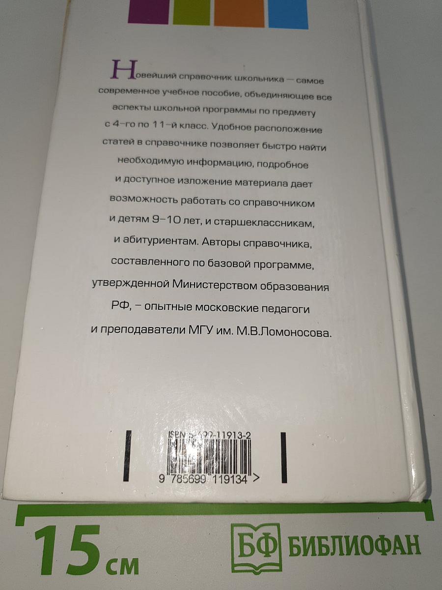 Русский язык