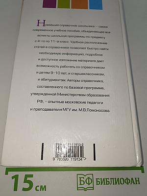 Русский язык