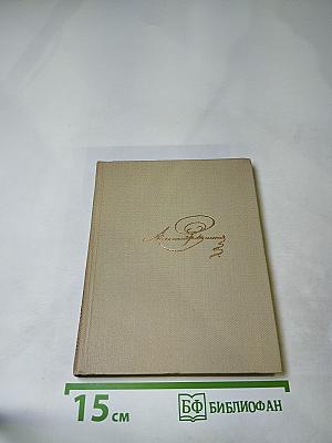 Романы и повести 1827-1833. Том седьмой