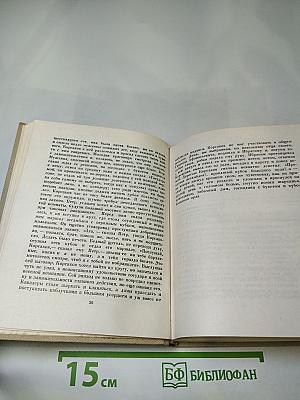 Собрание сочинений А.С. Пушкин. Том седьмой. Романы и повести 1827-1833