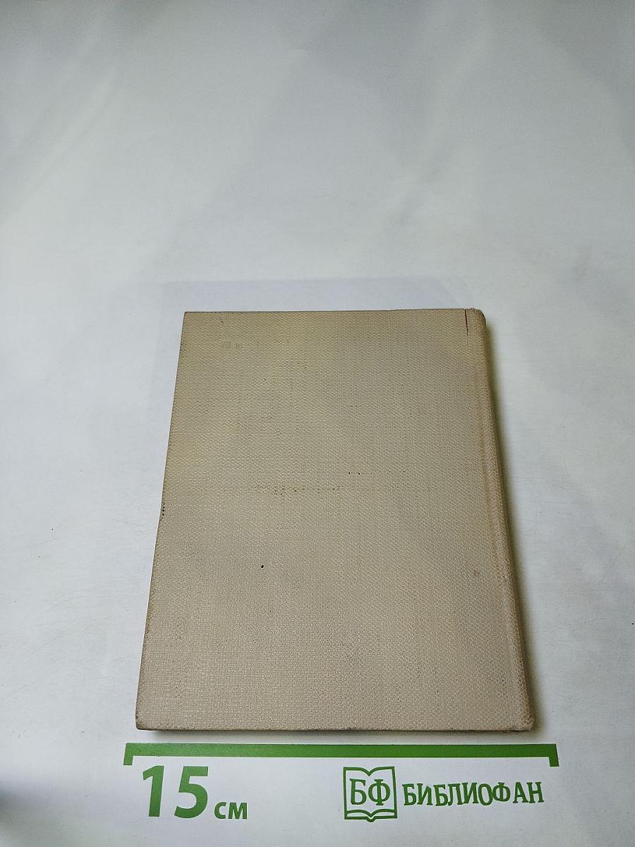 Собрание сочинений А.С. Пушкин. Том седьмой. Романы и повести 1827-1833