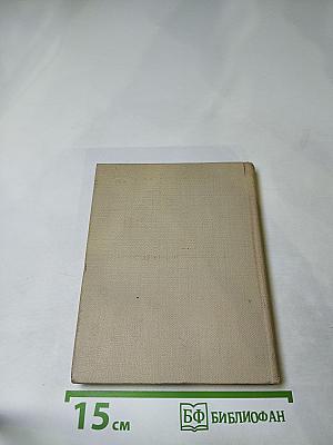 Собрание сочинений А.С. Пушкин. Том седьмой. Романы и повести 1827-1833