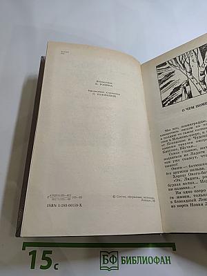 Глеб Горышин. Избранное