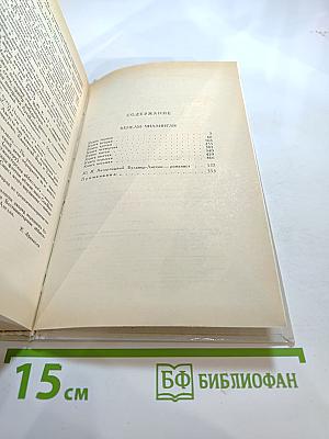 Кенелм Чиллингли: его приключения и взгляды на жизнь