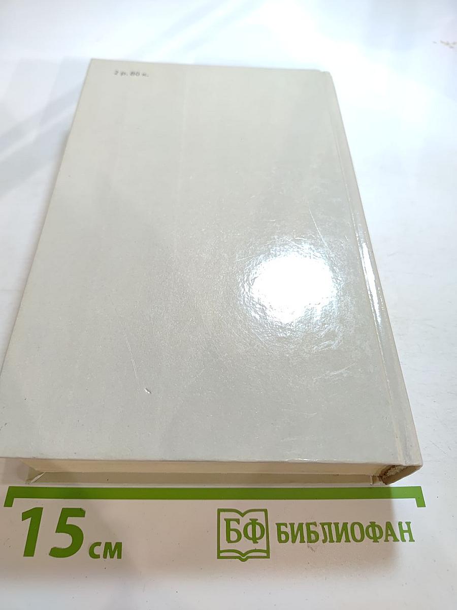 Кенелм Чиллингли: его приключения и взгляды на жизнь