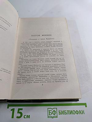 Рассказы и повести