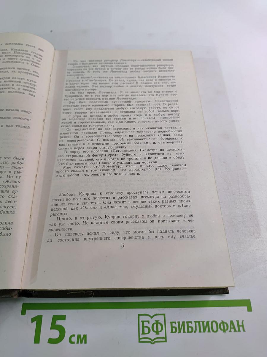 Рассказы и повести