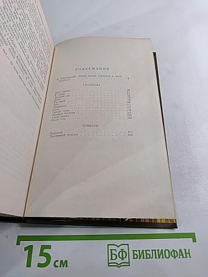 Рассказы и повести