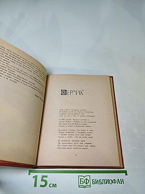 Леонид Мартынов