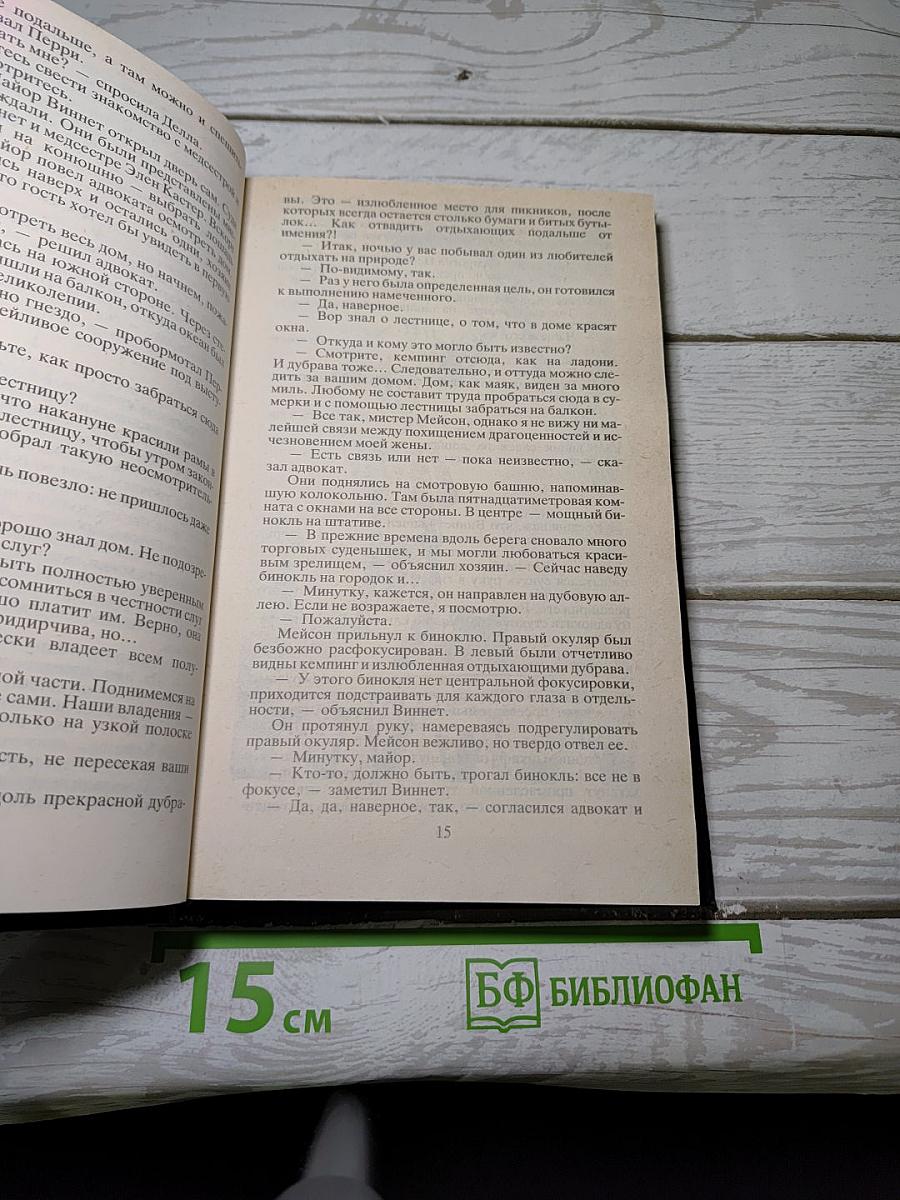 Суд последней надежды
