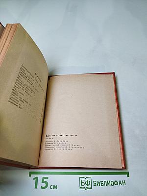 Леонид Мартынов