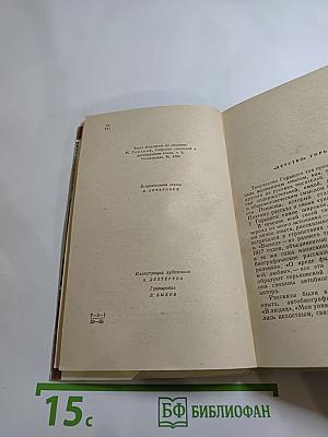 Детство