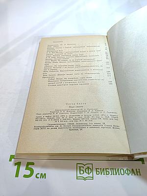 Море синеет... Рассказы о яхтсменах