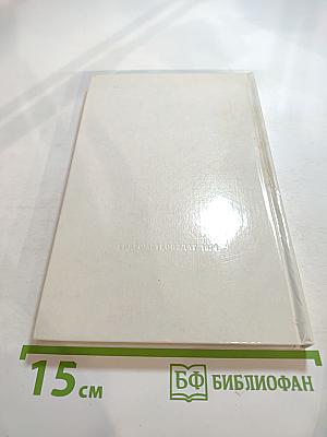 Море синеет... Рассказы о яхтсменах