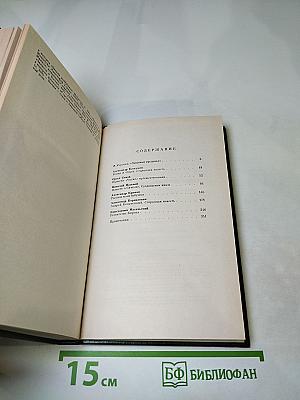 Русская историческая повесть первой половины XIX века