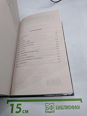Кукловод. Книга четвертая. Капер
