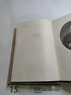 Собрание сочинений. Том 17. Письма 1845-1886 гг.