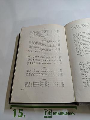 Собрание сочинений. Том 17. Письма 1845-1886 гг.