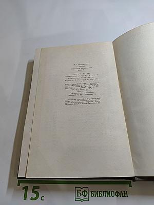 Собрание сочинений. Том 17. Письма 1845-1886 гг.