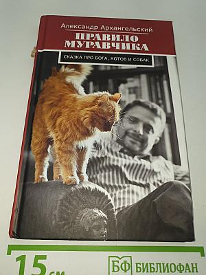 Правило муравчика