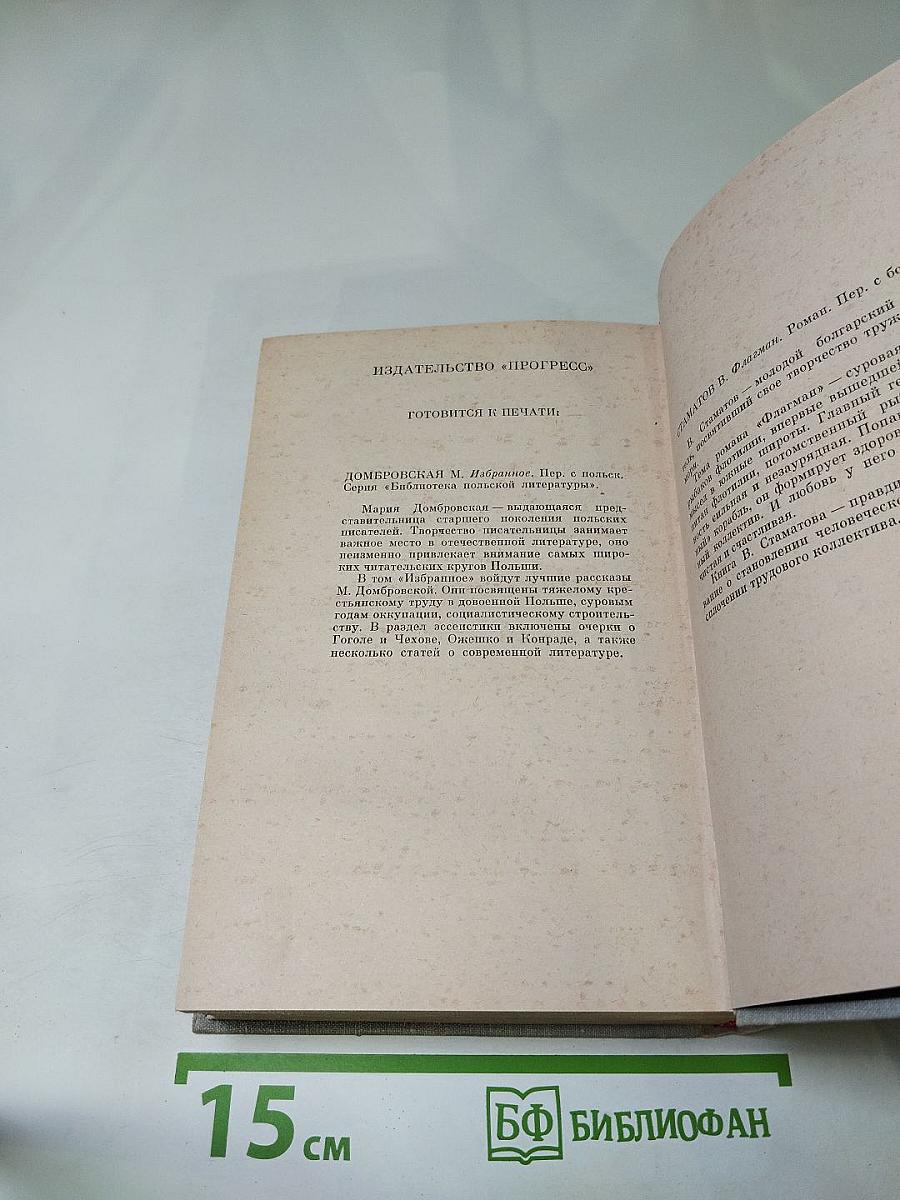 Исторические повести
