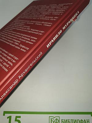 Правило муравчика