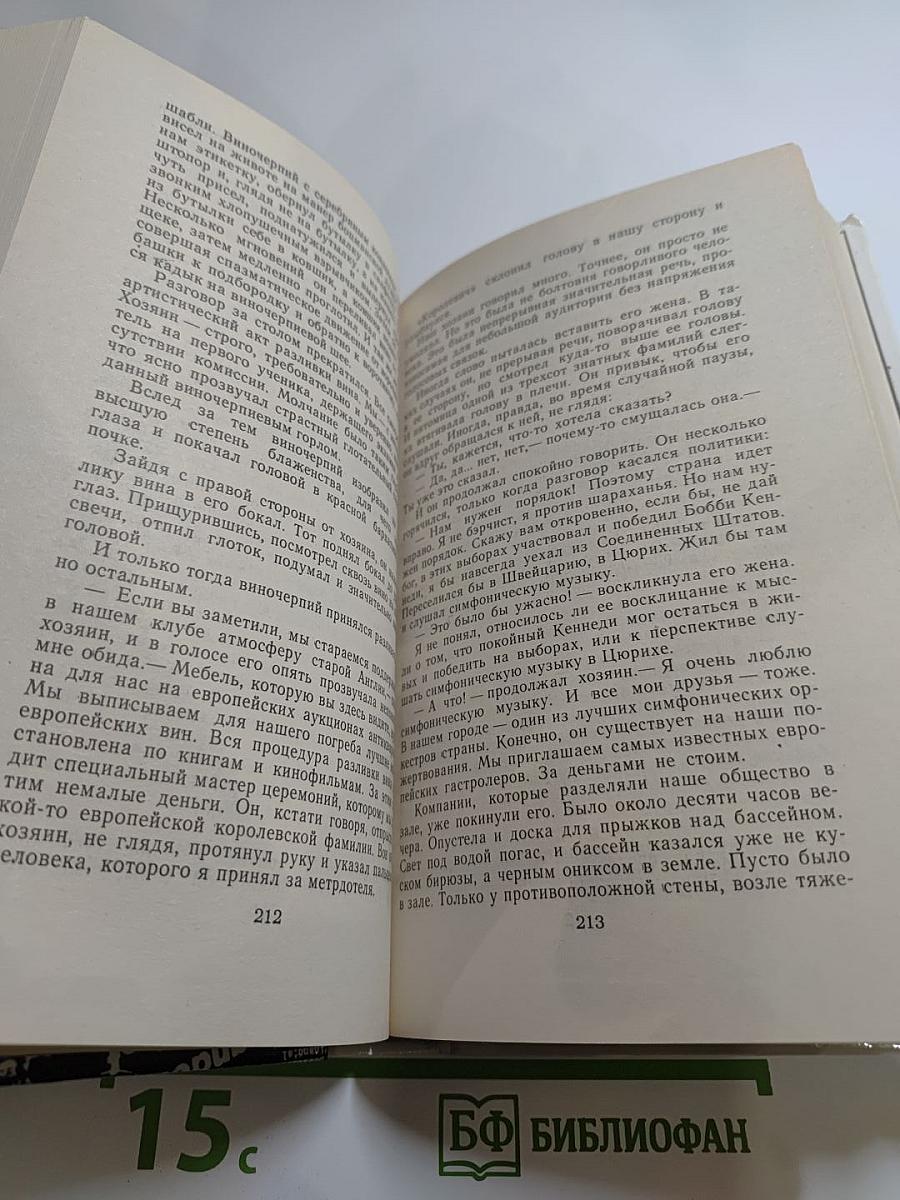 Пролог