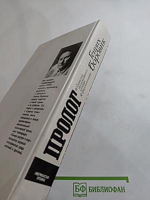 Пролог