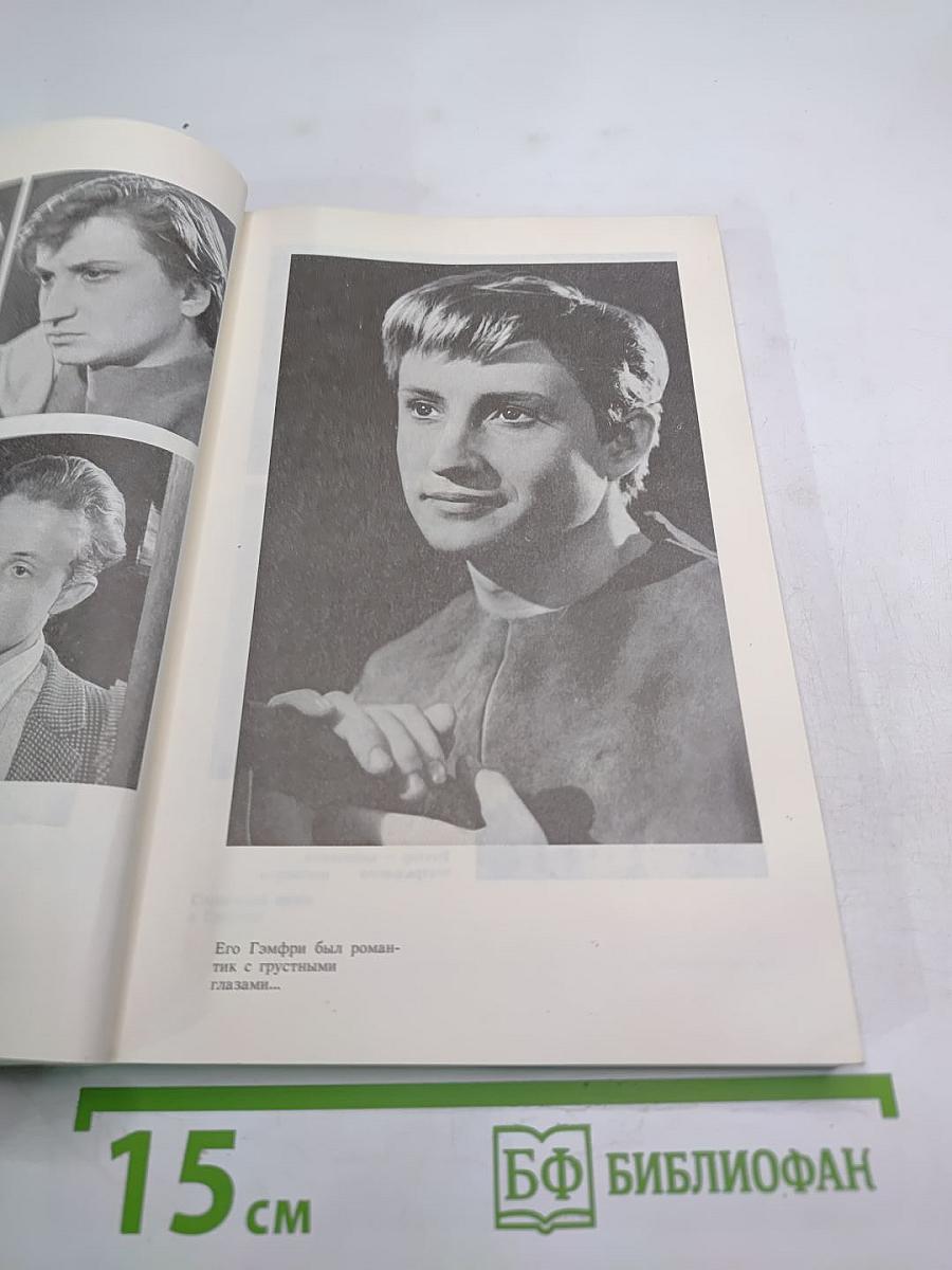 Виктор Чистяков - Гений народный