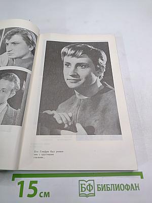 Виктор Чистяков - Гений народный