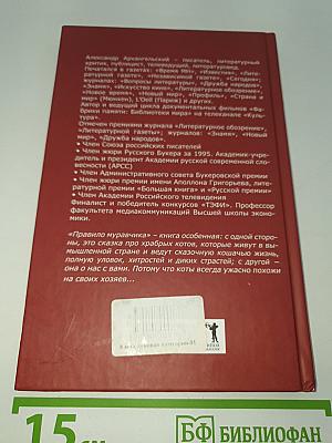 Правило муравчика