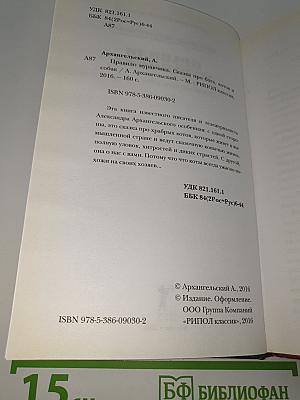 Правило муравчика