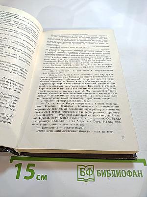 Долг и отвага: Рассказы о дипкурьерах