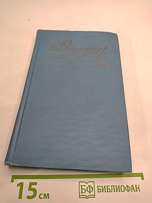Собрание сочинений в десяти томах. Том 9. Рассказы и очерки 1898-1901