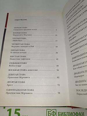 Правило муравчика