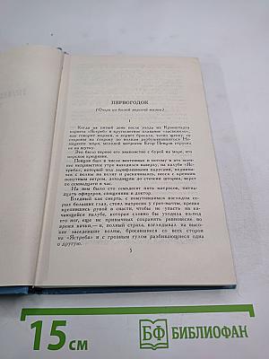 Собрание сочинений в десяти томах. Том 9. Рассказы и очерки 1898-1901