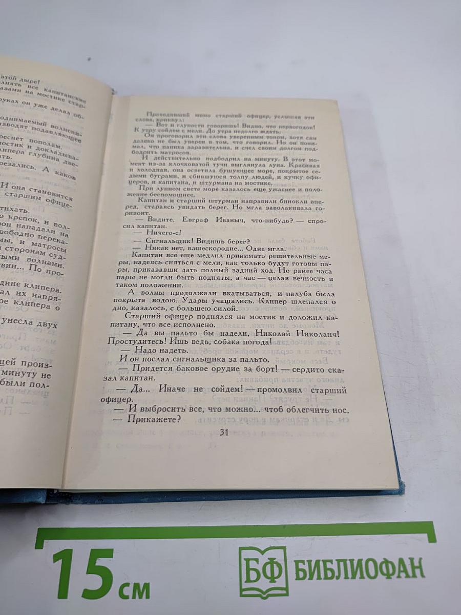 Собрание сочинений в десяти томах. Том 9. Рассказы и очерки 1898-1901