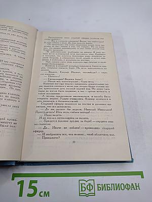 Собрание сочинений в десяти томах. Том 9. Рассказы и очерки 1898-1901
