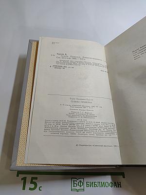 Судьба Пушкина