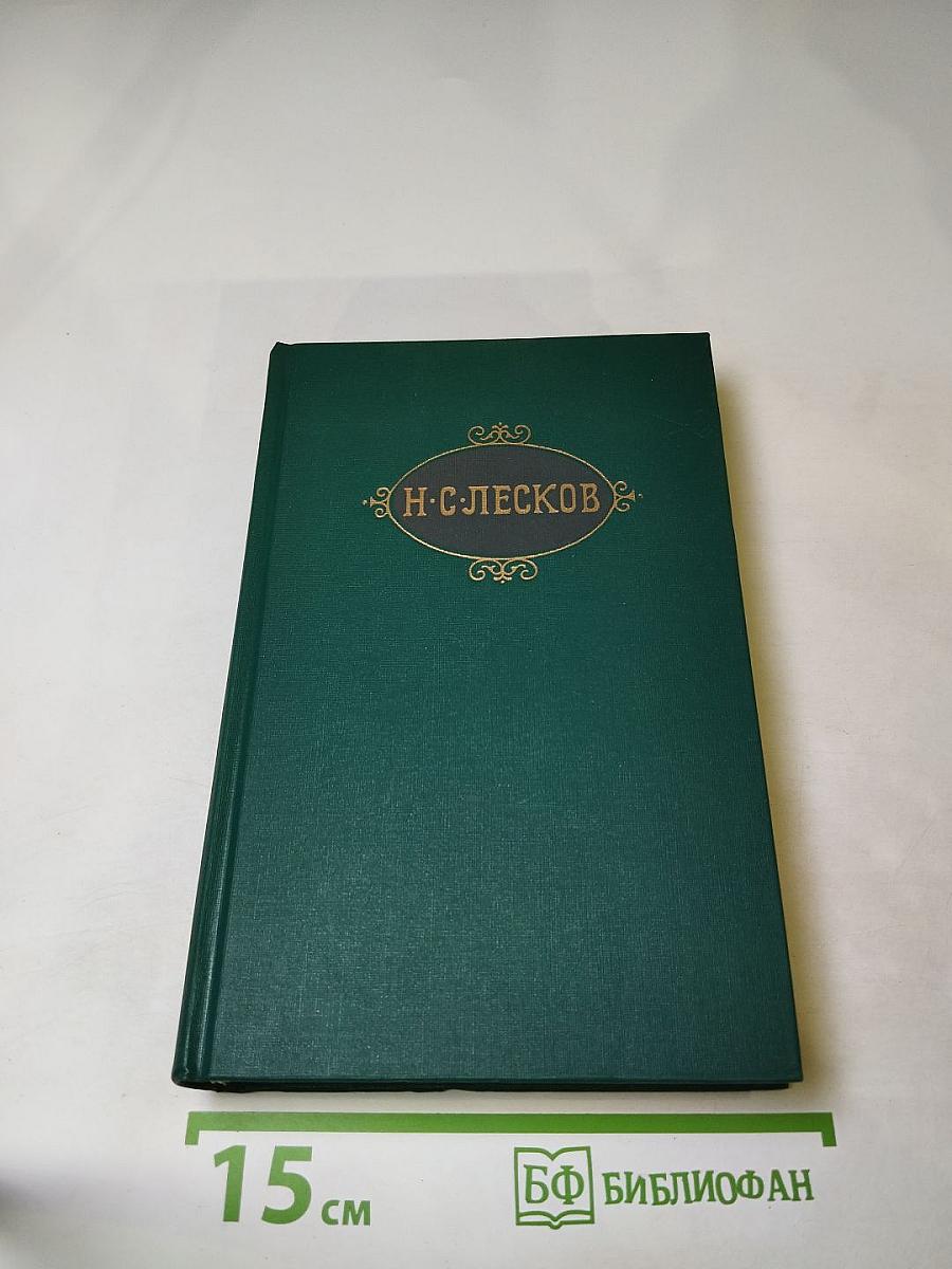 Собрание сочинений в двенадцати томах. Том 6